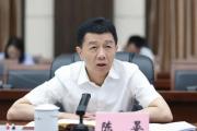 貴州省政協(xié)原黨組成員、副主席陳晏嚴(yán)重違紀(jì)違法被開除黨籍和公職
