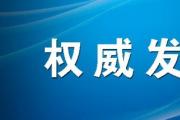 廣東省機(jī)場(chǎng)管理集團(tuán)有限公司原黨委委員、副總經(jīng)理李明被開(kāi)除黨籍