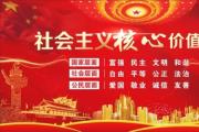 浙江金華:綜合施策精準發(fā)力 提升對村巡察質效