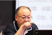 國家稅務(wù)總局征管和科技發(fā)展司原一級巡視員陳洧接受監(jiān)察調(diào)查