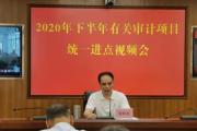廣東省云浮市審計(jì)局原黨組書(shū)記、局長(zhǎng) 曾樹(shù)榮嚴(yán)重違紀(jì)違法被開(kāi)除黨籍