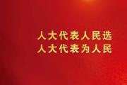 “全過程人民民主在廣州”調(diào)研走進(jìn)廣州大學(xué)城這個“代表聯(lián)絡(luò)點(diǎn)”近一半是博士