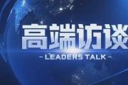 理論動態(tài)丨深化文化體制機(jī)制改革 建設(shè)社會主義文化強(qiáng)國