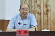 廣西壯族自治區(qū)來賓市人大常委會原黨組書記、主任韋平被開除黨籍和公職
