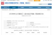 郟縣：做好“家”文章 筑牢“廉”防線