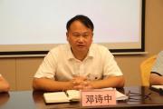 廣西壯族自治區(qū)河池市中級(jí)人民法院黨組書記、院長(zhǎng)鄧詩(shī)中接受紀(jì)律審查和監(jiān)察調(diào)查