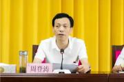 貴州省水利廳原黨組書(shū)記、廳長(zhǎng)周登濤接受紀(jì)律審查和監(jiān)察調(diào)查
