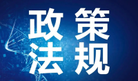 充分體現(xiàn)發(fā)展和規(guī)范并重——解讀《標(biāo)準(zhǔn)必要專利反壟斷指引》