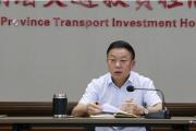 海南省交通投資控股有限公司原黨委書(shū)記、董事長(zhǎng)黃興海接受紀(jì)律審查和監(jiān)察調(diào)查