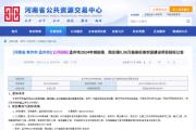 孟州市2024年城伯鎮(zhèn)、南莊鎮(zhèn)0.36萬畝高標(biāo)準(zhǔn)農(nóng)田建設(shè)項目招標(biāo)公告