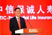 中信保誠(chéng)人壽保險(xiǎn)有限公司原黨委書記、總經(jīng)理趙小凡接受紀(jì)律審查和監(jiān)察調(diào)查