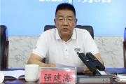青海省海東市委原常委、互助縣委原書記強(qiáng)建海嚴(yán)重違紀(jì)違法被開除黨籍和公職