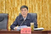 安徽省滁州市政協(xié)原黨組書記、主席汪建中被開除黨籍和公職