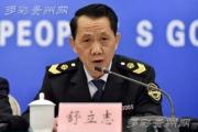 貴州省原食品藥品監(jiān)督管理局巡視員舒立志被開除黨籍