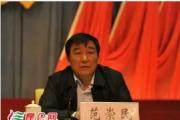 新疆維吾爾自治區(qū)政協(xié)提案委員會原副主任范崇民接受紀律審查和監(jiān)察調(diào)查
