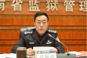 云南省司法廳原一級(jí)巡視員夏新建被開(kāi)除黨籍和公職