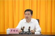 海南省委常委、?？谑形瘯?shū)記羅增斌接受中央紀(jì)委國(guó)家監(jiān)委紀(jì)律審查和監(jiān)察調(diào)查