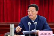 十四屆全國政協(xié)原常委、文化文史和學(xué)習(xí)委員會原主任吳英杰嚴(yán)重違紀(jì)違法被開除黨籍和公職