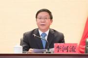 云南省昆明市政協(xié)原副主席李河流被開除黨籍和公職