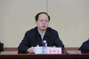 十四屆全國政協(xié)原常委、民族和宗教委員會原副主任茍仲文嚴(yán)重違紀(jì)違法被開除黨籍和公職