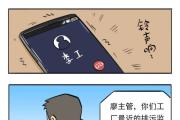 隨意篡改監(jiān)測數(shù)據，后果很嚴重！