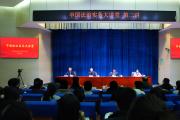中央依法治國(guó)辦、教育部、司法部聯(lián)合舉辦中國(guó)法治實(shí)務(wù)大講堂第二講
