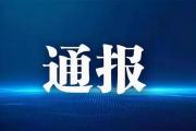 青海檢察機關依法對魏成玉涉嫌受賄案提起公訴