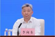 湖北省宜昌市人民政府原黨組成員、副市長李向東被開除黨籍和公職