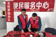 黑龍江省佳木斯市東風(fēng)區(qū)佳東街道東匯社區(qū)“紅馬夾”為居民送新年“禮物”