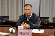 廣西壯族自治區(qū)欽州市政協(xié)原黨組成員、副主席林慶山被開除黨籍和公職