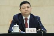國家能源局華北監(jiān)管局黨組書記、局長童光毅接受紀(jì)律審查和監(jiān)察調(diào)查