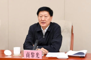 山西省委原副書(shū)記商黎光受賄案一審宣判