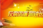 中國農(nóng)業(yè)銀行河北省分行原高級專家宋雷被開除黨籍
