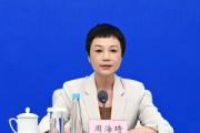 四川省經(jīng)濟和信息化廳原黨組成員、機關(guān)黨委書記周海琦被開除黨籍和公職