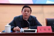 德興市政協(xié)黨組成員、副主席王焰森接受紀(jì)律審查和監(jiān)察調(diào)查