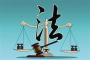 市場監(jiān)管總局：將加快出臺《公平競爭審查條例實施辦法》