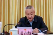 青海省交通運輸廳原黨組書記、廳長毛占彪被開除黨籍和公職