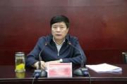 河南省許昌市委書記史根治接受審查調(diào)查