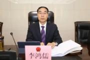 寧夏回族自治區(qū)銀川市原正廳級(jí)干部李鴻儒接受紀(jì)律審查和監(jiān)察調(diào)查