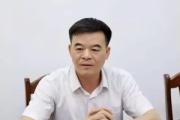 廣西壯族自治區(qū)賀州市委原常委、宣傳部原部長徐海浪被開除黨籍和公職
