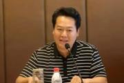 資陽市政府辦公室二級調研員許志勛 嚴重違紀違法被開除黨籍和公職