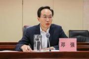 南充市西充縣委原副書記、縣政府原縣長 鄧強 嚴重違紀違法被開除黨籍和公職