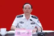 廣西壯族自治區(qū)公安廳原黨委副書(shū)記、副廳長(zhǎng)陳一平被開(kāi)除黨籍
