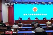 最高人民法院 最高人民檢察院 凝聚司法合力 助推依法行政