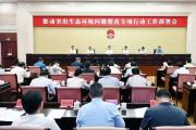 在美麗鹽城建設(shè)中展現(xiàn)人大擔(dān)當(dāng)