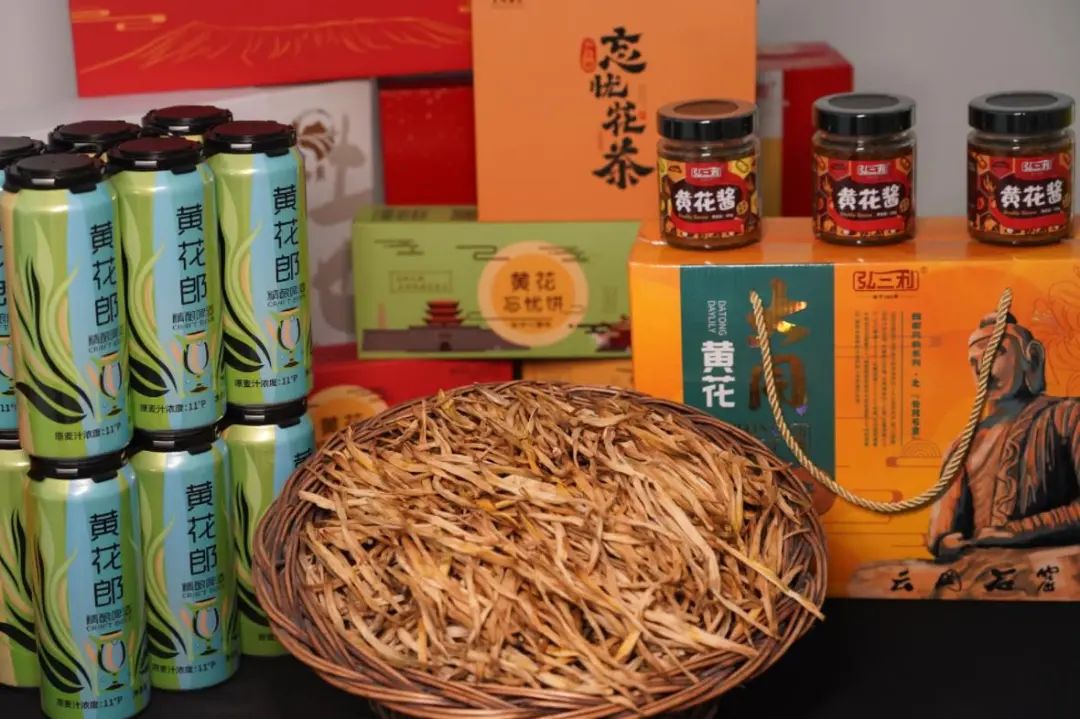 以黃花為原料的各種產(chǎn)品。云州區(qū)新聞中心供圖