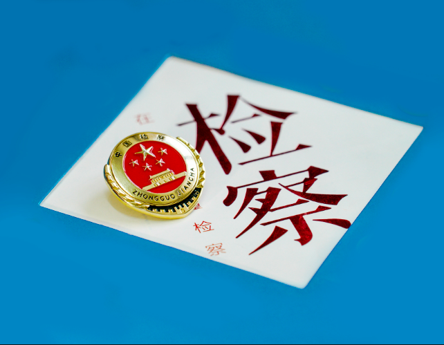 遼寧檢察機關(guān)依法對杜梓涉嫌受賄案提起公訴