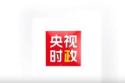 習(xí)近平走進受災(zāi)群眾家中：你們的希望也就是我們的希望