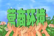國家發(fā)展改革委組織開展2025年消費幫扶新春行動