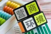 保障節(jié)前消費市場穩(wěn)定有序